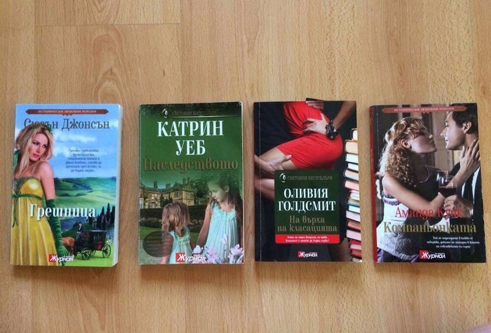 Книги /Продават се и поотделно/