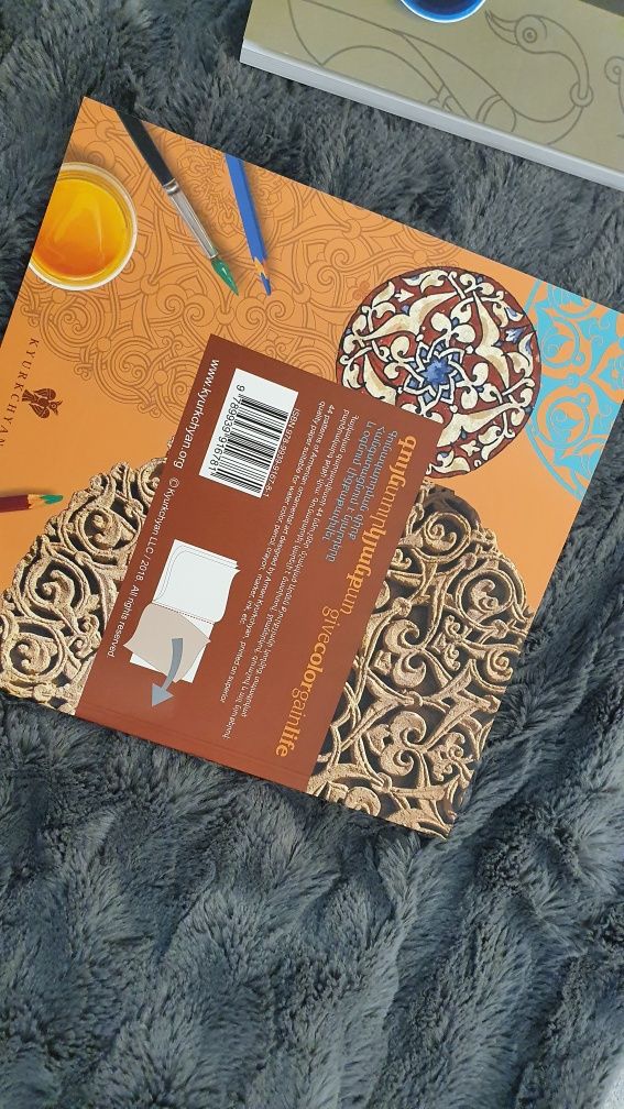 Арменски колекционерски книги за оцветяване намаляващи стреса