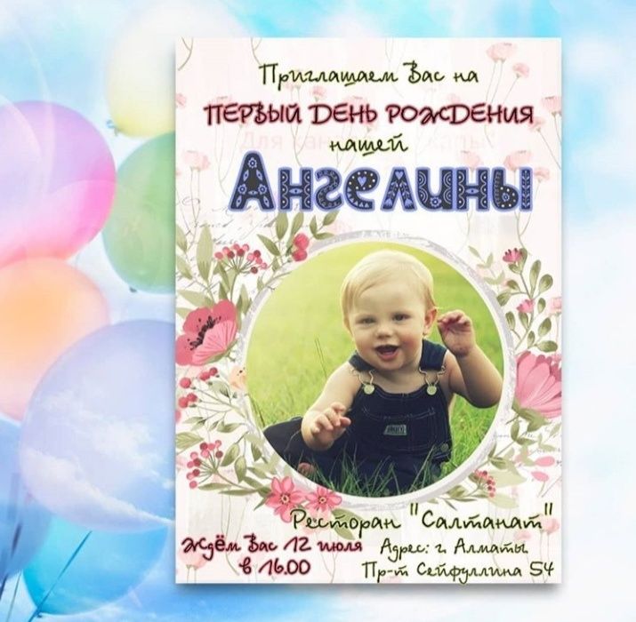 Постер в подарок