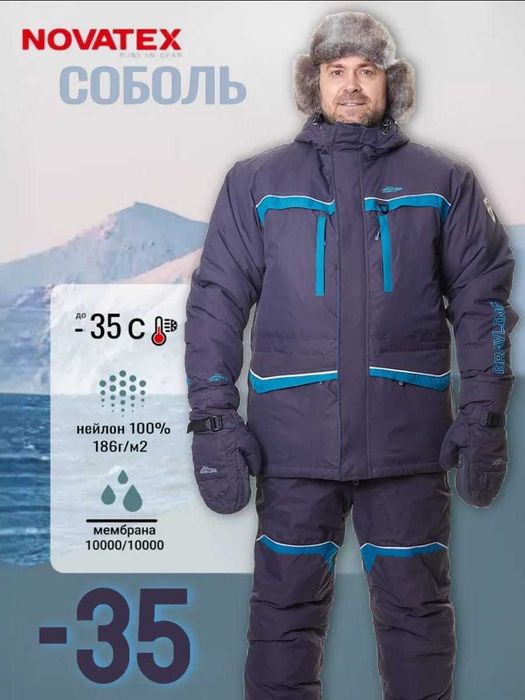 Соболь костюм для рыбалки GRAYLING, зимний -35с