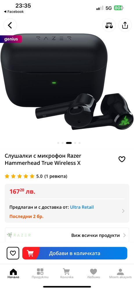 Слушалки с микрофон Razer Hammerhead True Wireless X