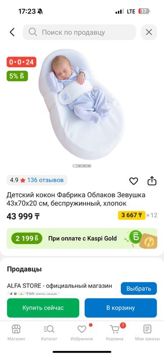 Продам кокон.