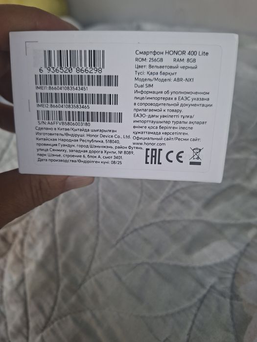 Honor 400 Lite 8/128