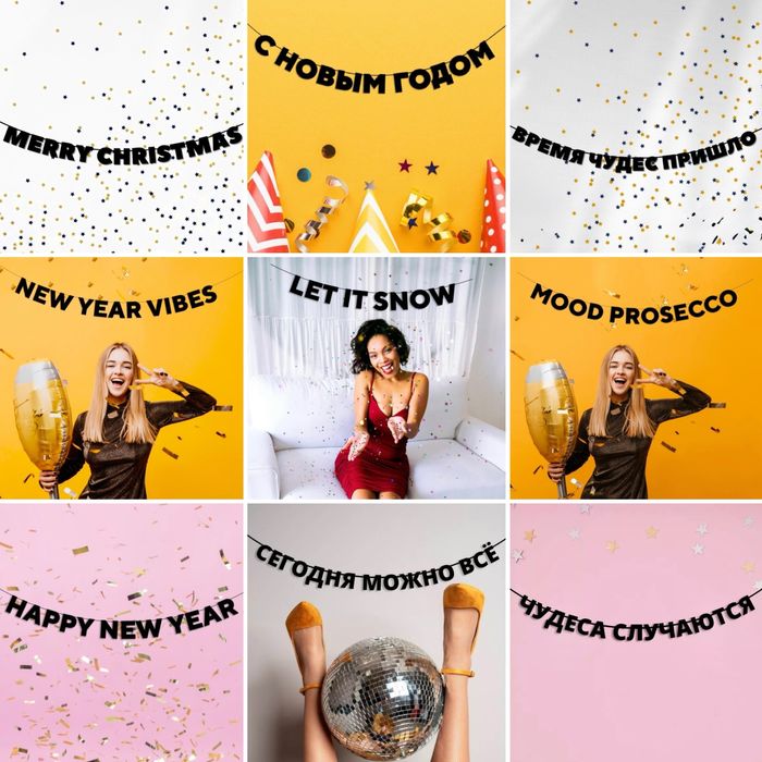 Надписи-гирлянды к новому году и др.