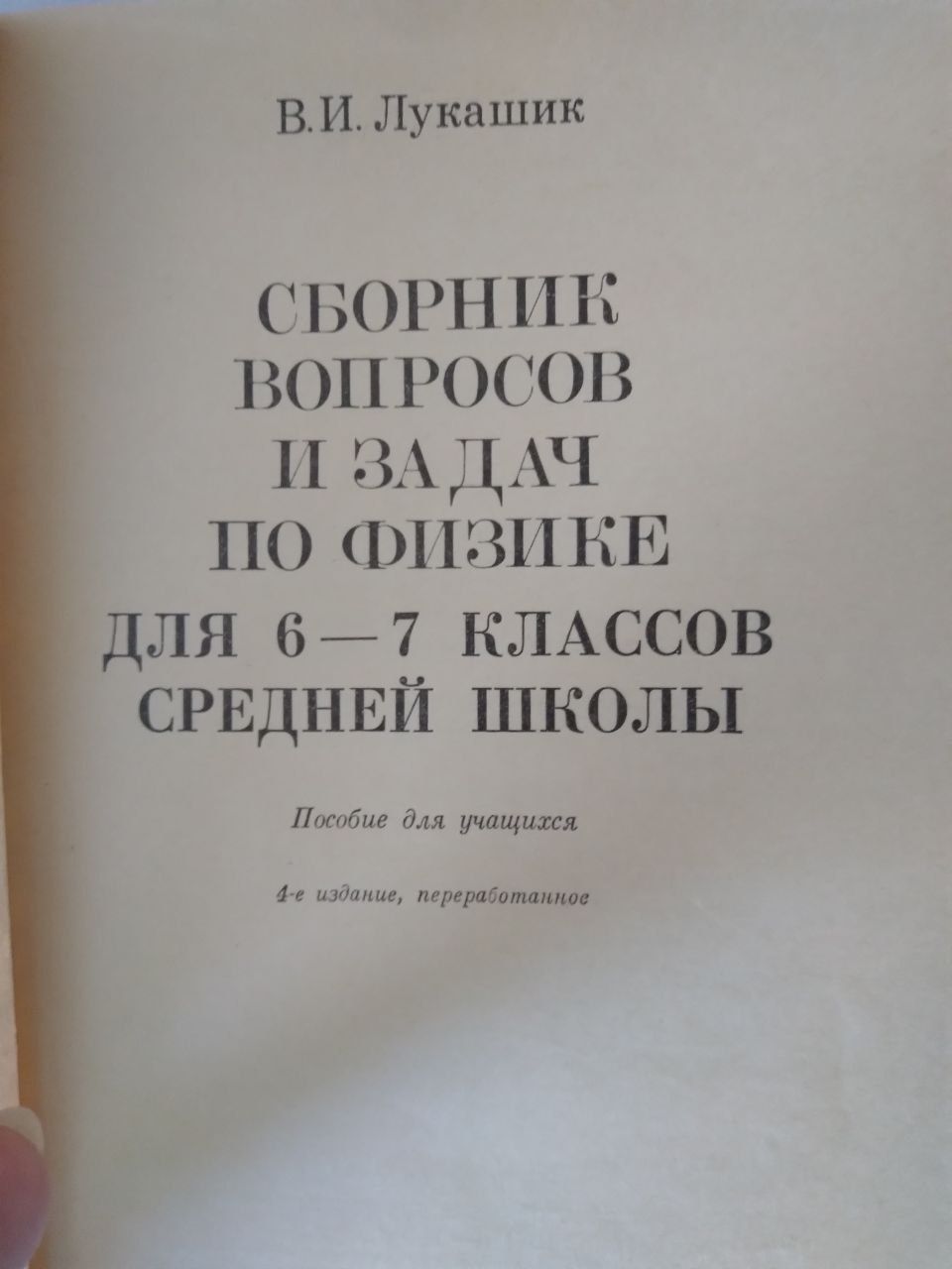 Продам пособия и справочники