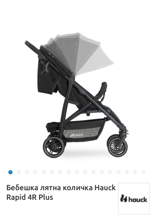 ПРОМО Бебешка лятна количка Hauck Rapid 4R Plus