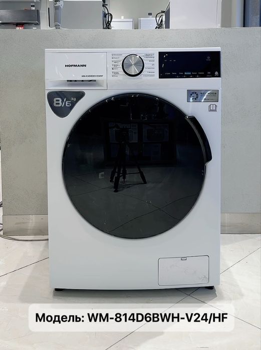 Стиральная машина Hofmann WM-814D6BWH-V24/HF 8 Кг (С сушкой)