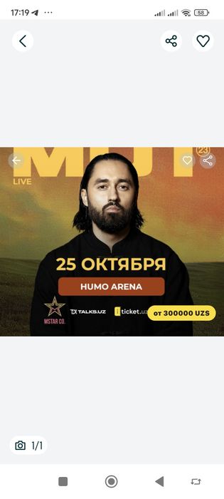 Мот концерт билет