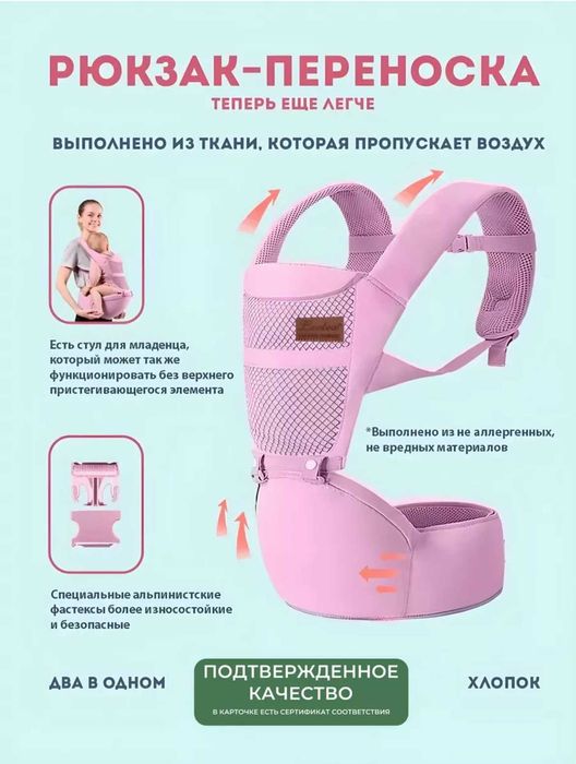 Рюкзак- переноска Новый!