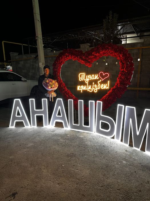 Поздравления С днем рождение.құттықтау