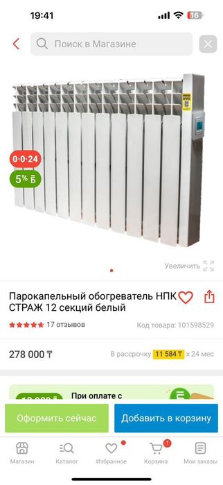 Паронакопительная батарея