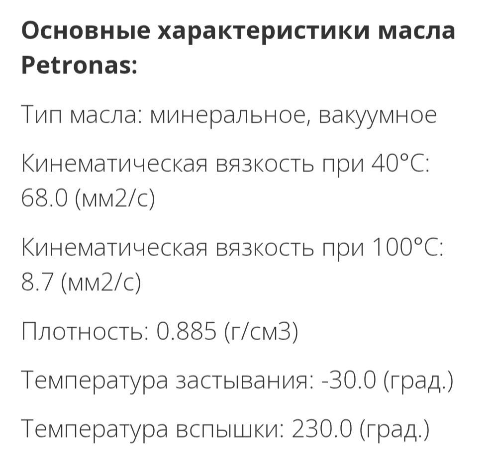 Масло для вакуумных насосов