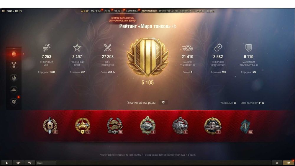 Аккаунт Worlf of Tanks/Worlf of Warships