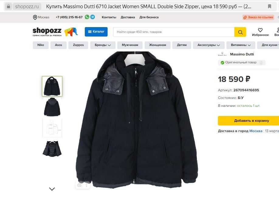 джинсы куртки брюки от 50 000