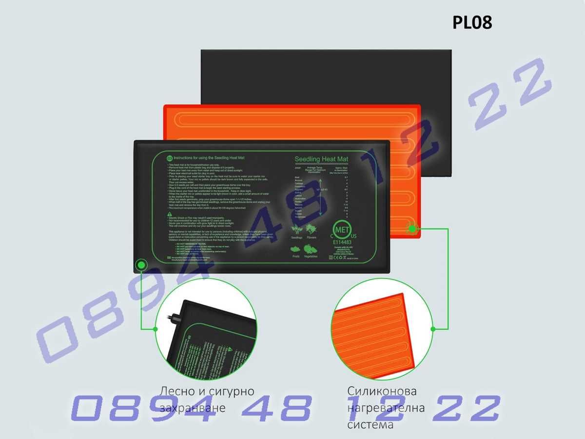 Нагревателна подложка разсад разстения температура 25 x 52 см