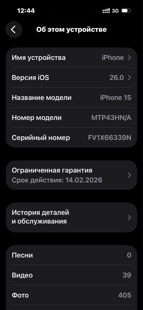 Айфон 15 128гб.     Т