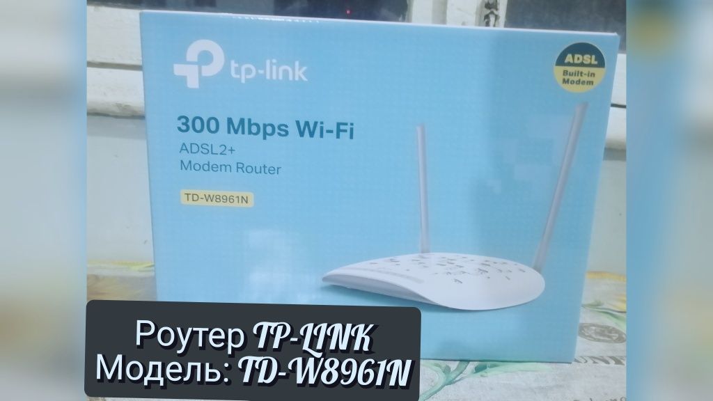 WI-FI роутер TP-LINK новый