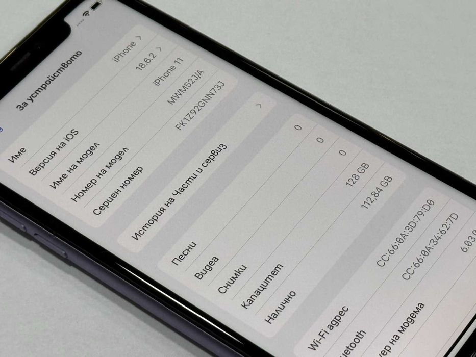 Apple iPhone 11 128GB