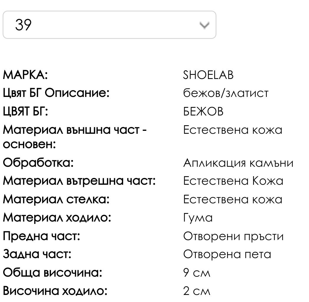 Дамски равни сандали Shoe Lab - естествена кожа 38 номер