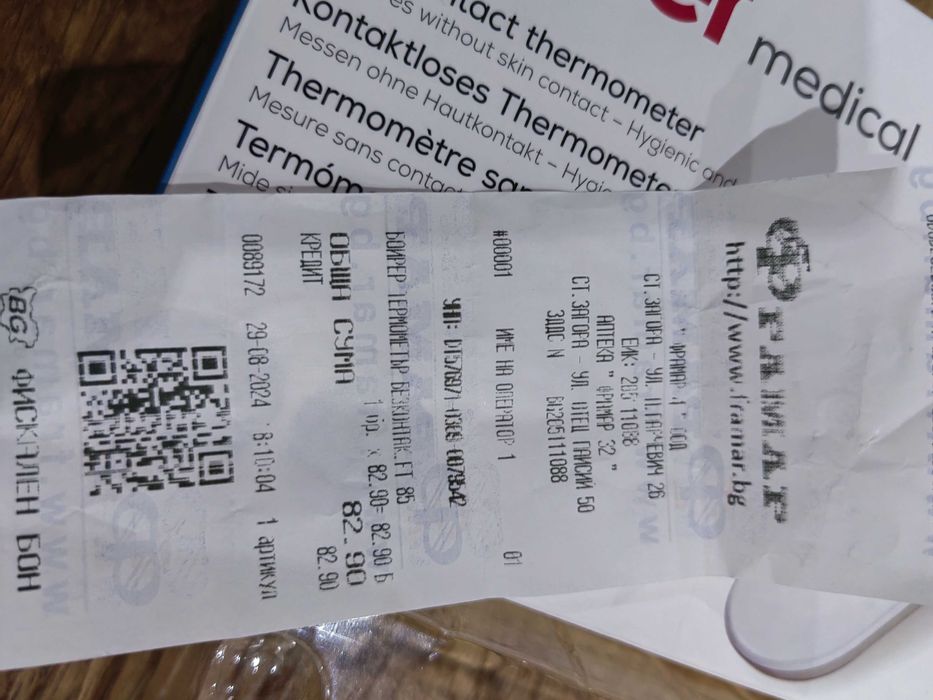 Сензорен термометър Beurer. НОВ.