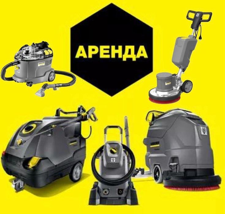 Аренда. Трансбой. Мощный пылесос. Роторная машина.