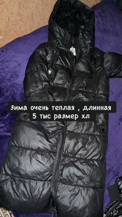 Куртка женская зима