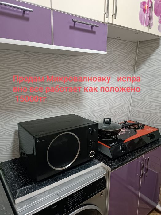 Микровалновая печь.