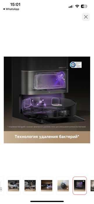 Продам Робот пылесос Dream X50 Ultra Complete