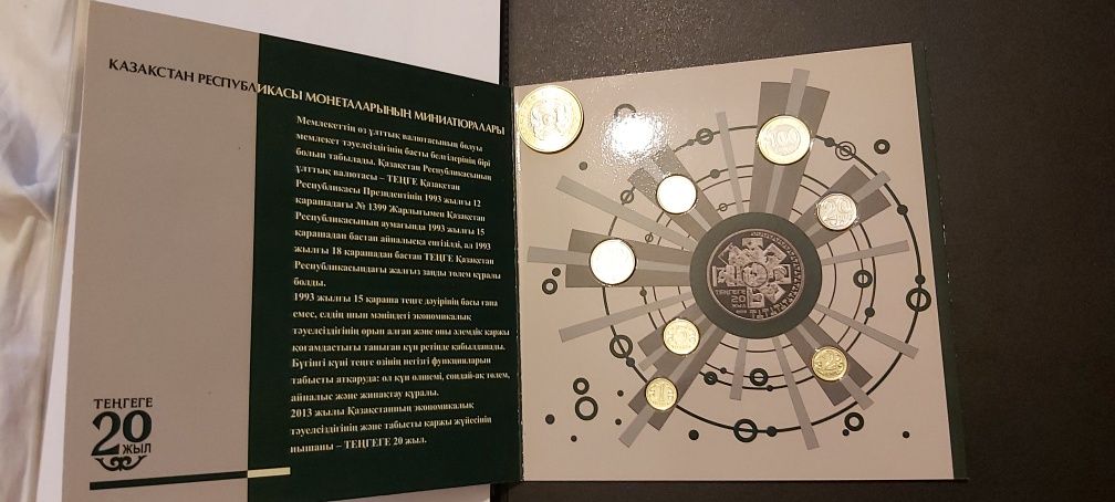 Миниатюры-юбилейный набор монет Казахстан
