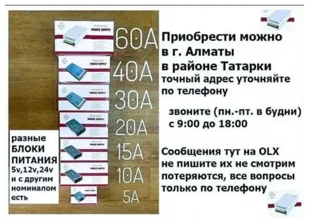 металлические блоки - Блок питания