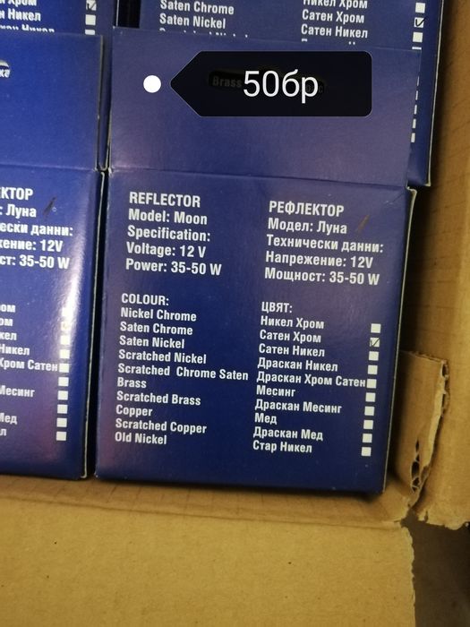 Луни статични и подвижни!