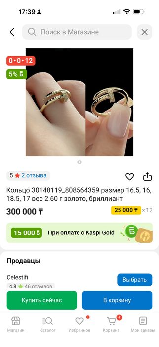 Продам золотое кольцо
