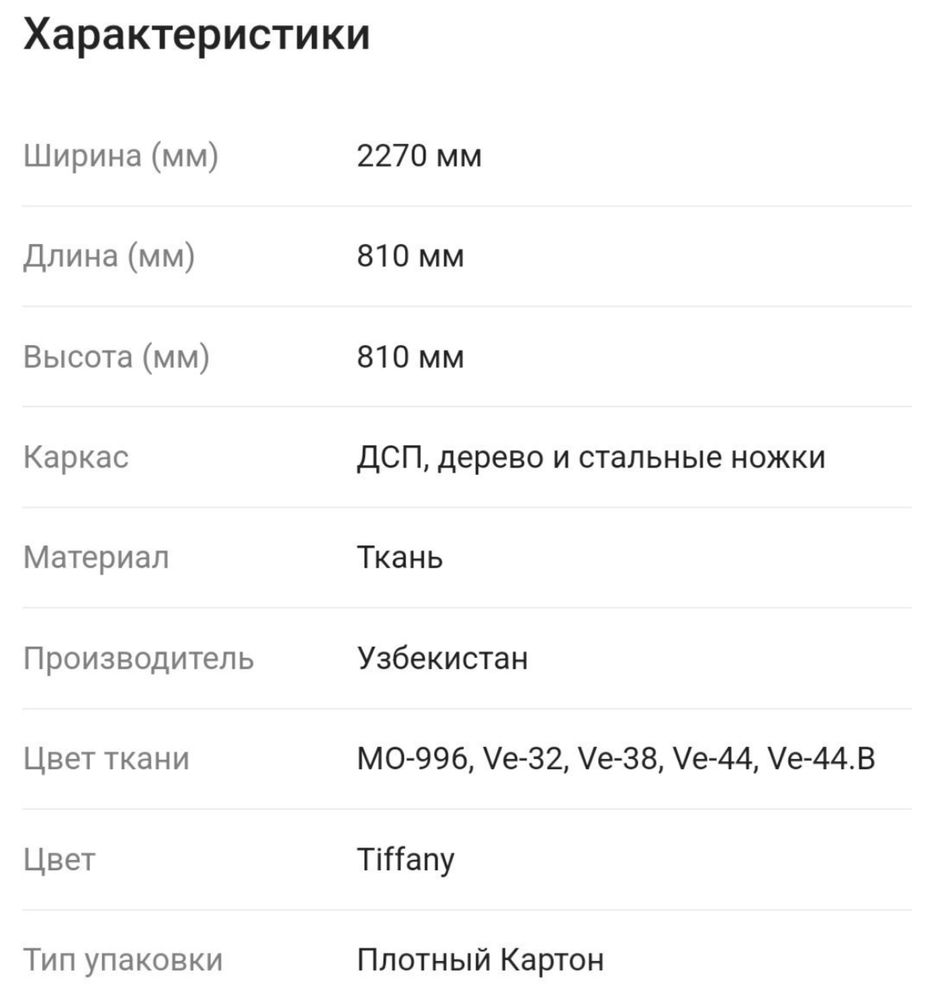 Синий диван от AIKO новый