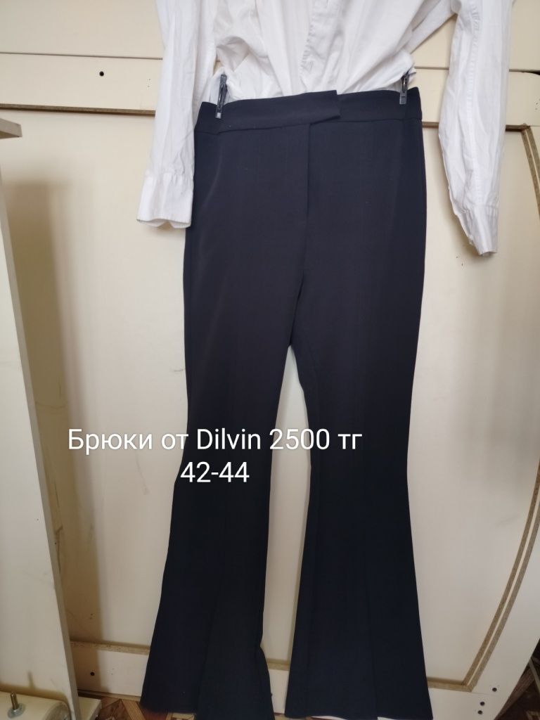 Брюки Dilvin все за 7000