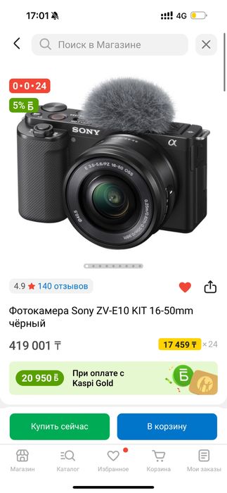 Продам камеру Sony ZV E10 срочно