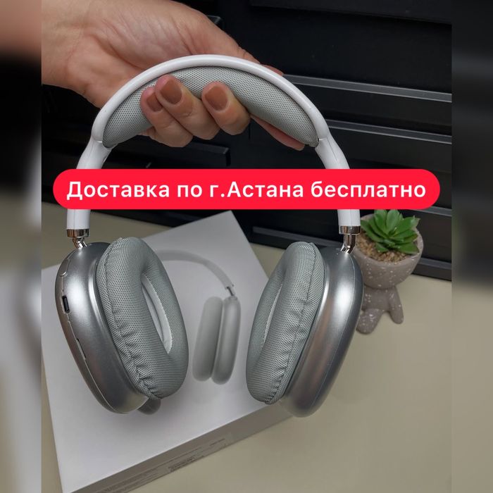 Наушники Airpods max. Беспроводные. LUX качество