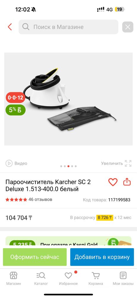 Продам Karcher sc2 deluxe
