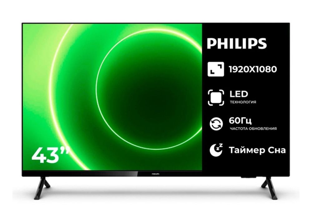продам телевизор philips