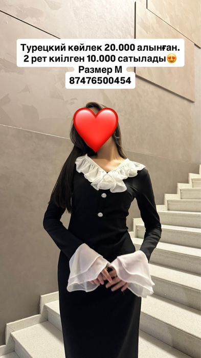 Платья / көйлек