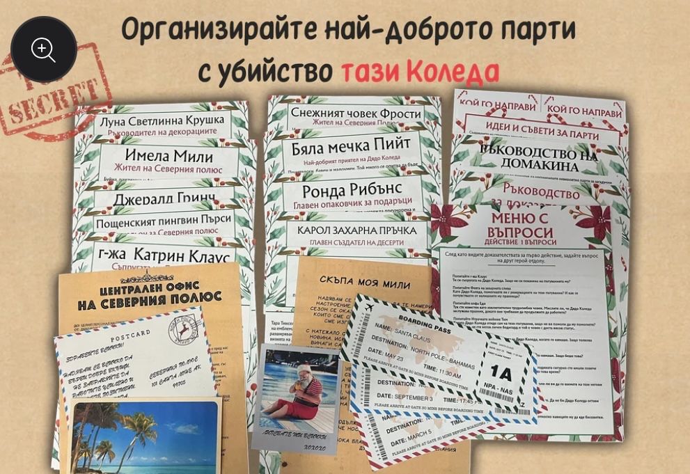 Продажба бизнес Криминална Игра  Мистерия