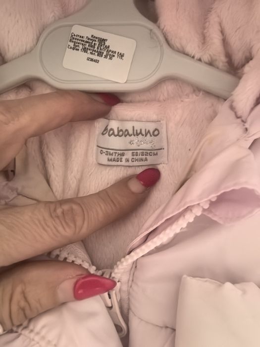 Сладко бебешко якенце Babaluno