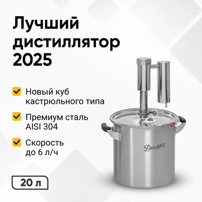 Продам Дистилятор
