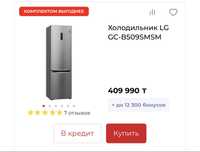 Новый не пользованный холодильник