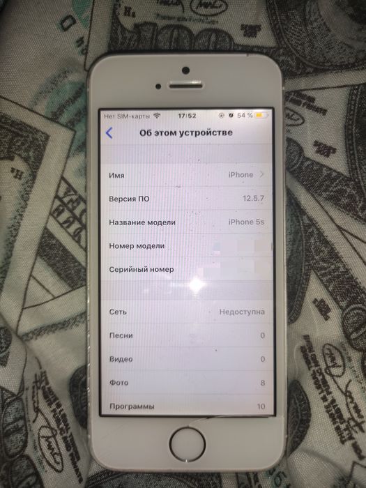 iPhone 5S обмен || obmen