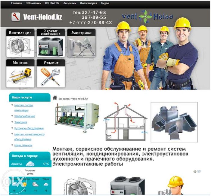 Создание и разработка сайта в Алматы (Лендинг, Корпоративный, Магазин)