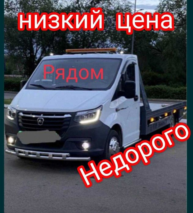 Услуга эвакуатора, Астана 24/7