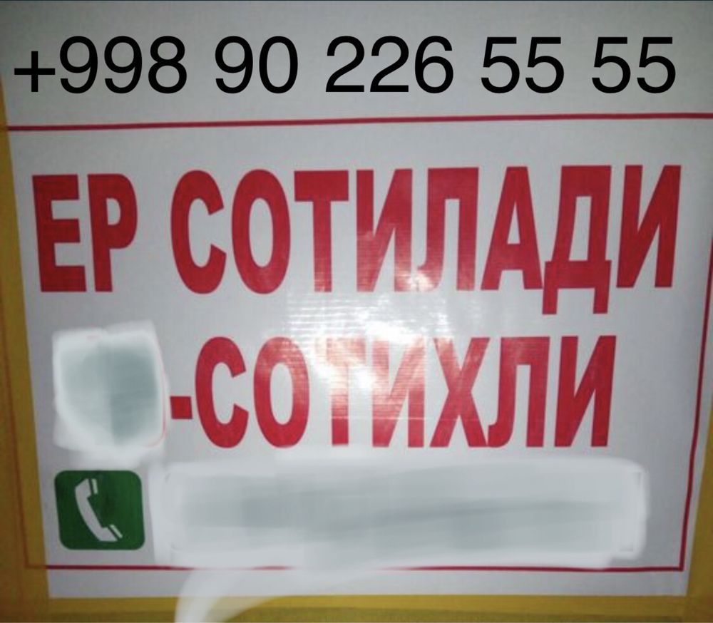 5 sotix yer sotiladi denov pravda