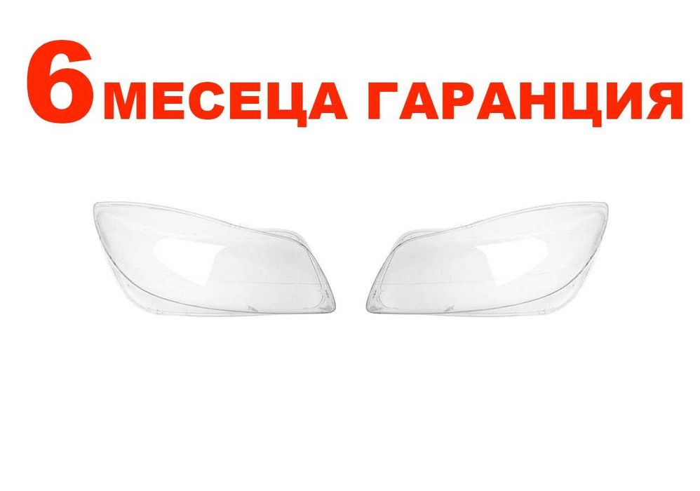 Комплект Стъкла за фарове за Opel Insignia (2009-2013) / Опел Инсигния