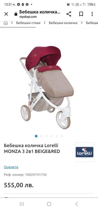 Бебешка количка Lorelli Monza 3