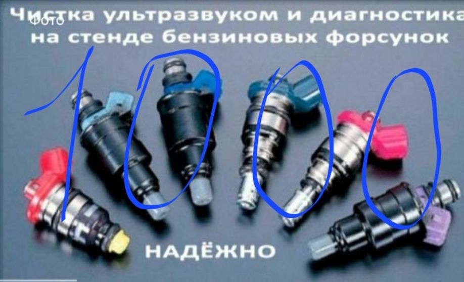 1000тг.ТНВД, GDI Промывка чистка форсунки